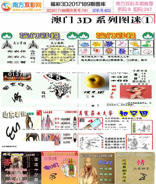 地方关注 第231页