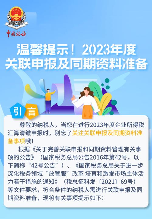 2023正版资料全年免费公开