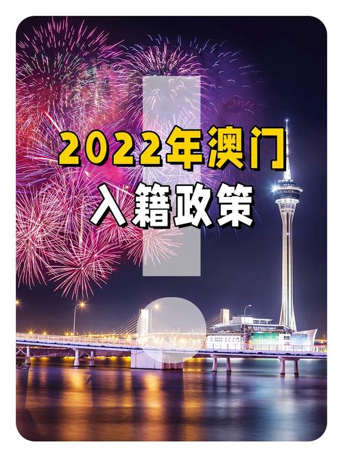 2022澳门正版资料全年免费公开