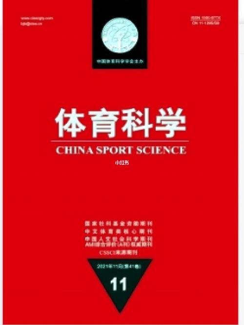 体育科技期刊级别;体育科技期刊级别是什么