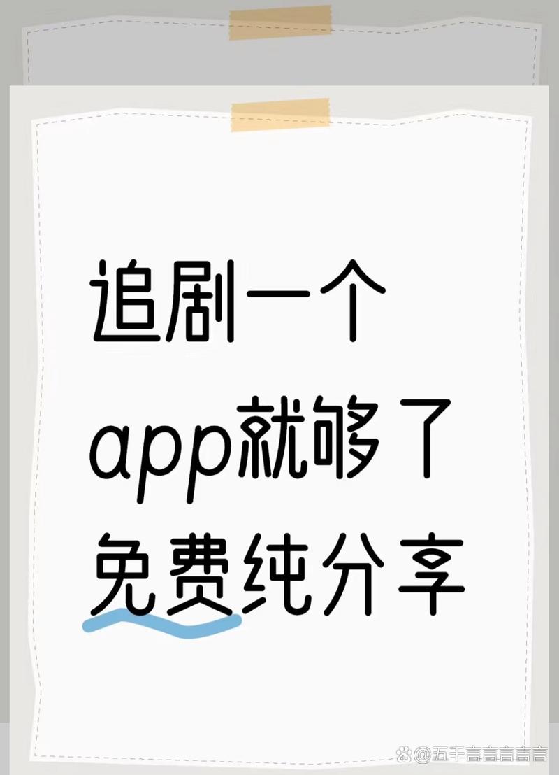 电视不需要会员的追剧软件有哪些;电视不需要会员的追剧软件有哪些呢