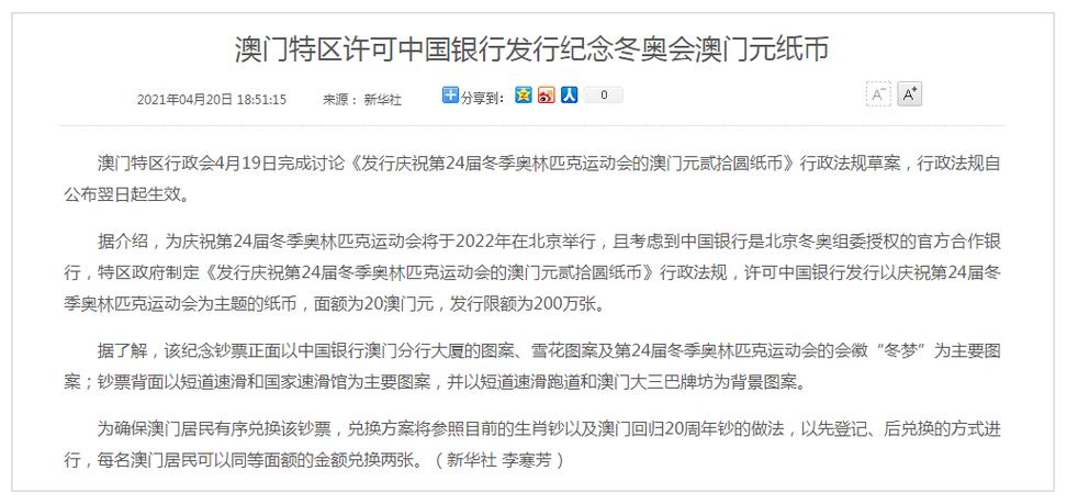 2025新澳门天天开奖结果和在澳门乱过马路被撞与在澳门乱过马路被撞怎么处理