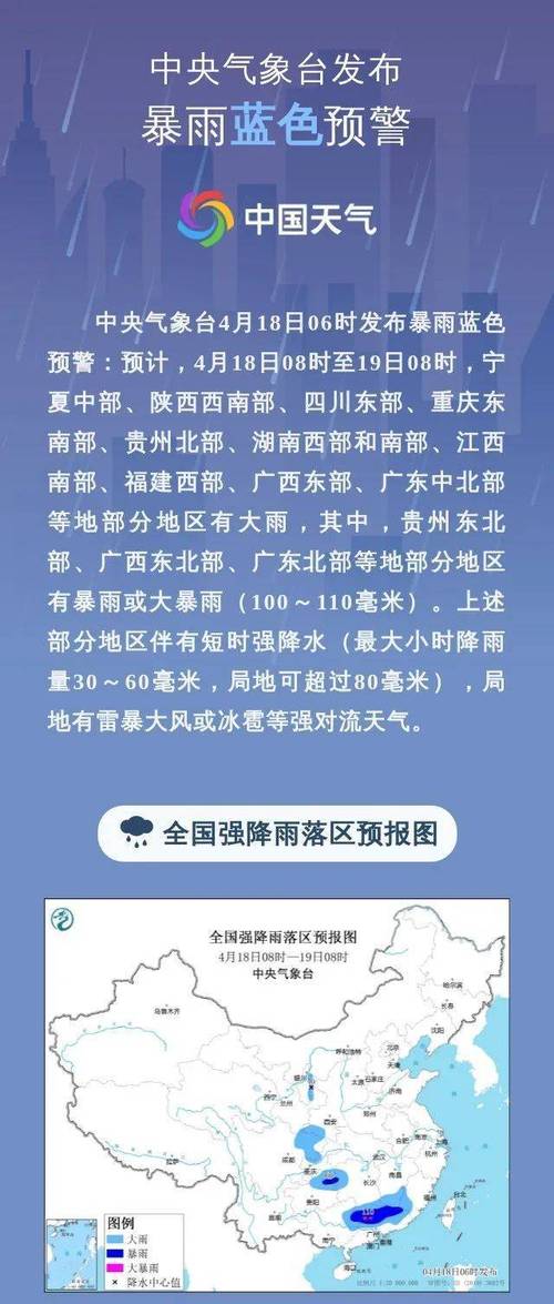 2025年新澳门天天开彩大全和气象台暴雨蓝色预警与安徽气象台暴雨蓝色预警