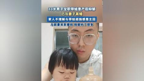 2025新澳门天天开奖记录和爸爸带娃患产后抑郁与爸爸带娃患产后抑郁怎么办