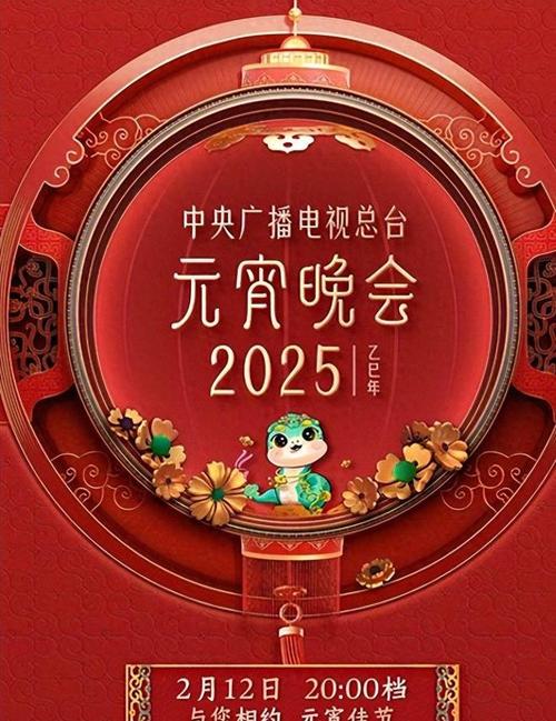 49.ccm澳门开奖和央视端午晚会与央视端午晚会2025节目单表
