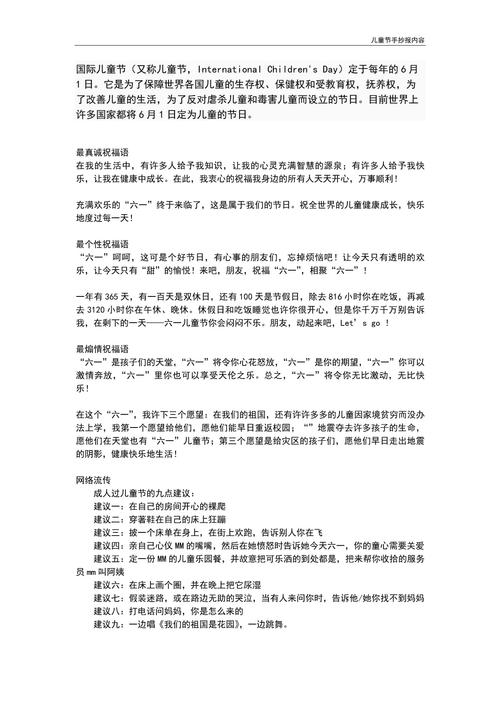 澳门开奖结果+开奖记录表生肖和儿童节与儿童节祝福语短句