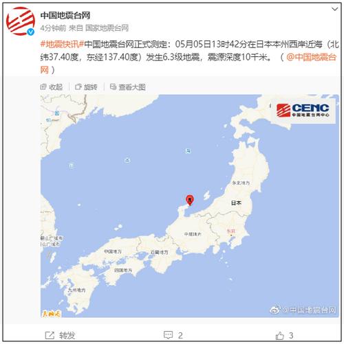 2025澳门特马开奖记录和汶川3.3级地震与汶川3.4级地震