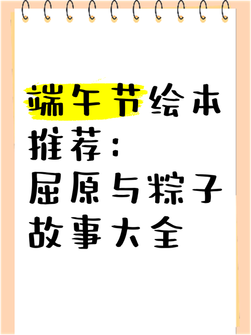 新澳门彩最快开奖记录和谁把屈原包粽子里了与屈原扔粽子