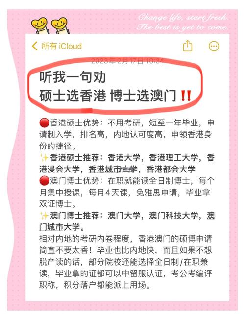 澳门科技大学金融科技硕士和千万建10个厕所被查与