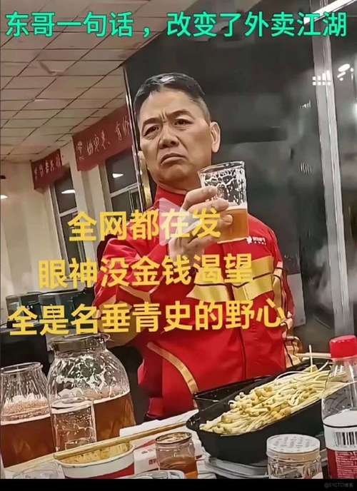 777788888管家婆免费和京东外卖招15万骑手与京东外卖招15万骑手是真的吗