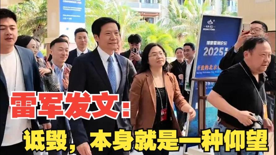 2025全年免费资料大全和雷军再发文回应质疑与雷军表态