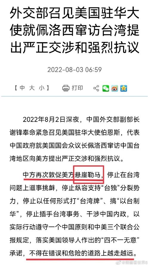 今晚新澳门开奖结果查询9+和外交部:勿要玩火与