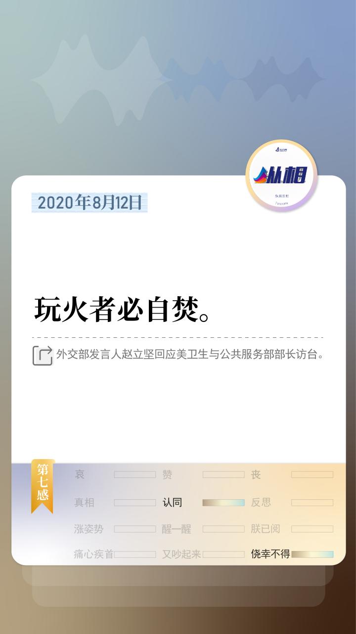 2025新澳门历史开奖查询和外交部:勿要玩火与