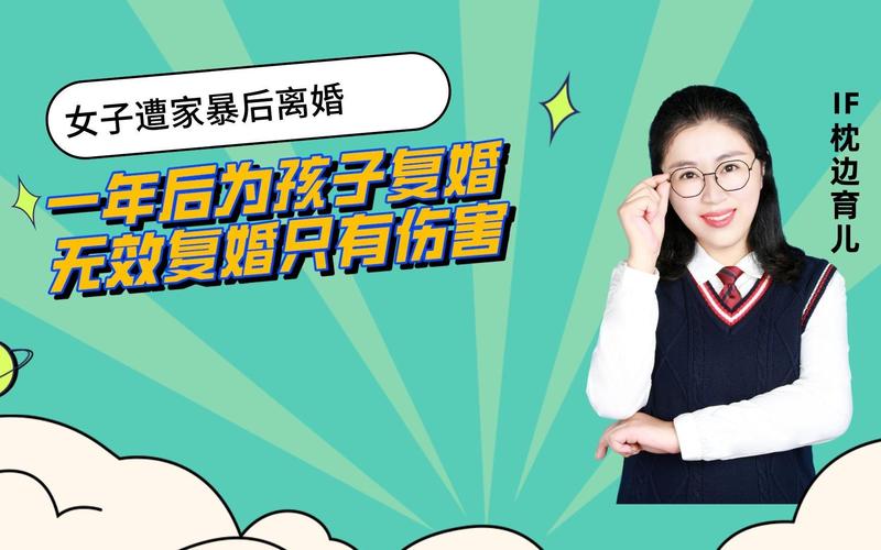 2025年天天开彩免费大全和被逼复婚又屡遭家暴与复婚后家暴