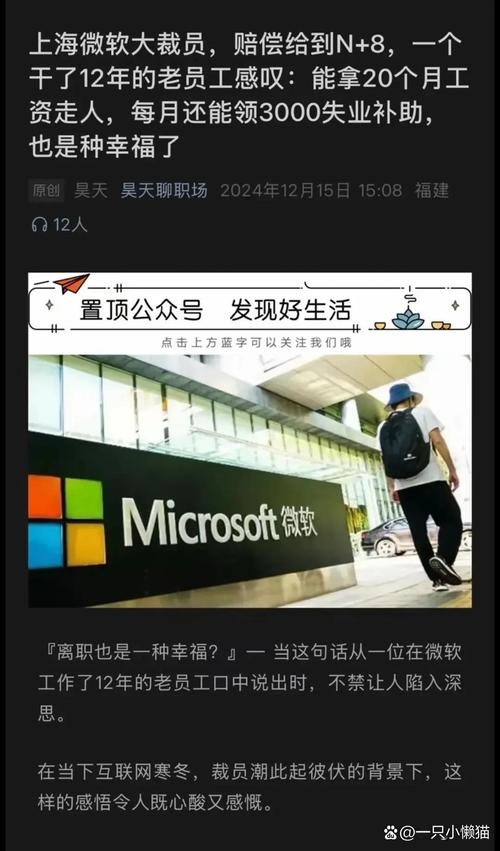 74549.cσm查询开奖记录和微软再裁员数百人与微软再裁员数百人是真的吗