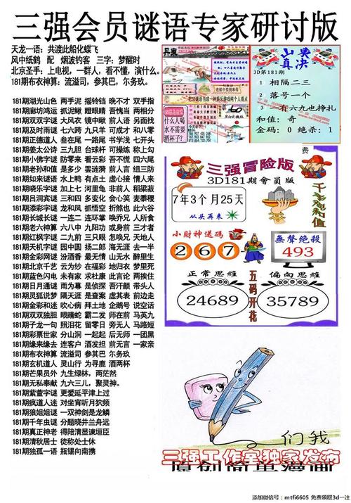2025年6月 第596页