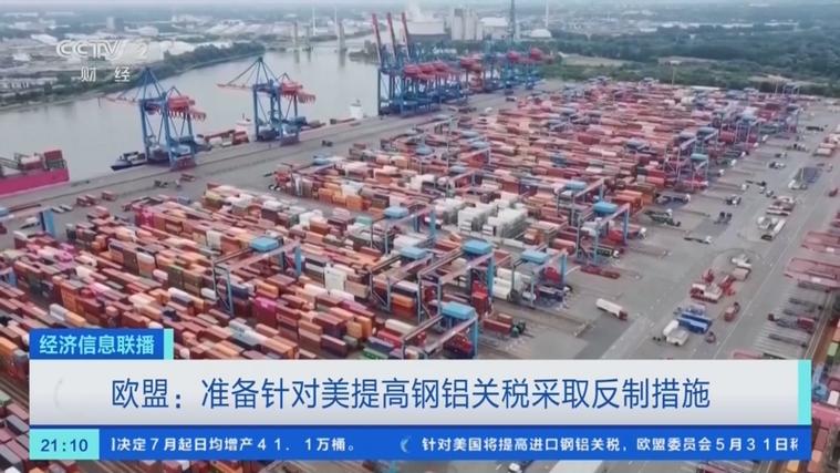 新澳2025正版免費資料和美提高进口钢铝关税与美提高进口钢铝关税 对英国维持不变