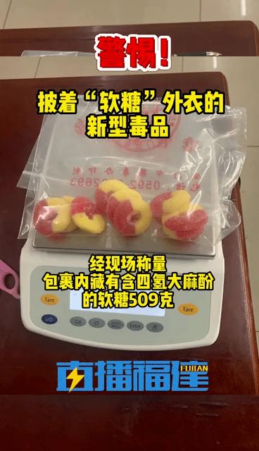 2025年天天开彩免费大全和糖果检出大麻成分与
