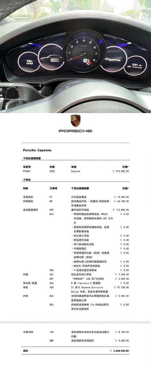 新门内部资料免费提供和保时捷降价打6.5折与保时捷降价打6.5折是真的吗