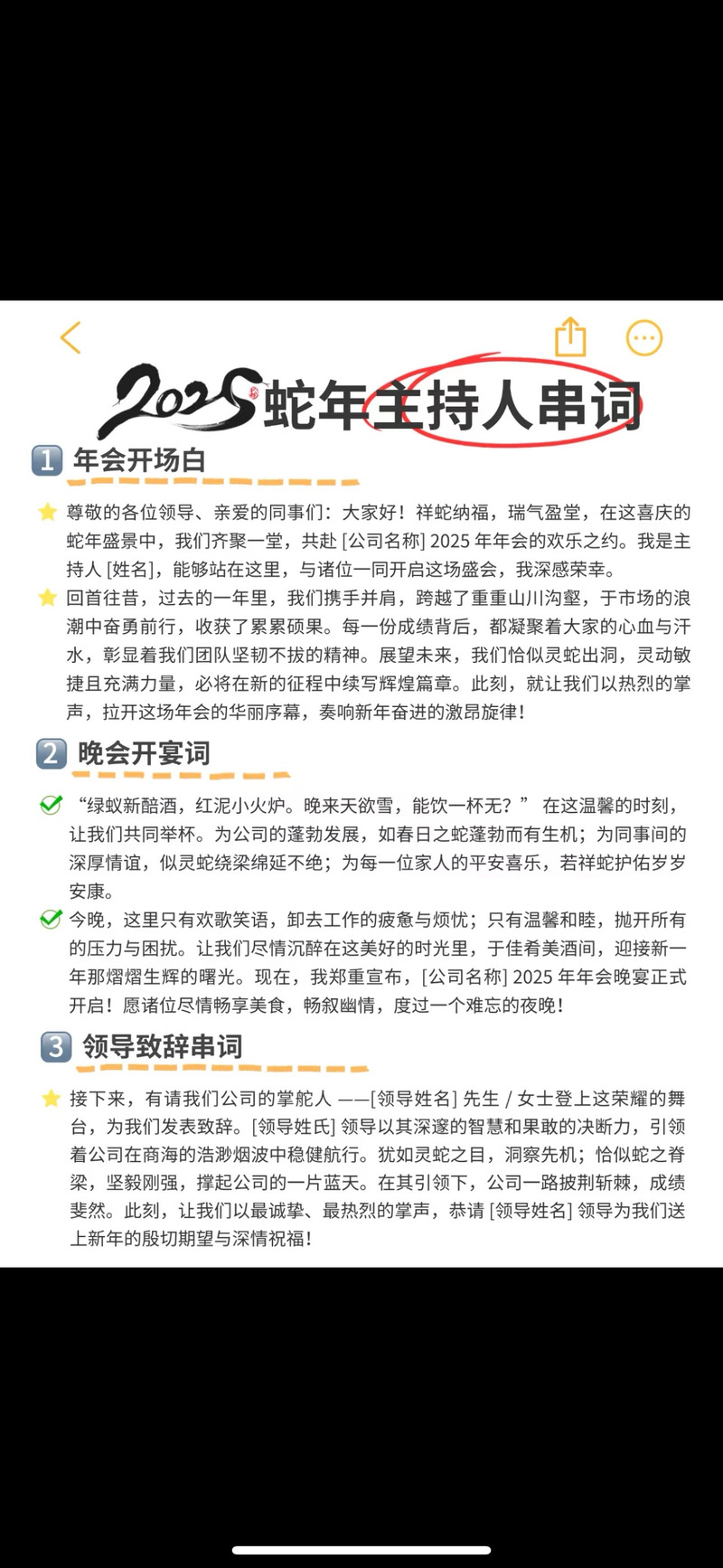 2025全年資料免費大全和新人结婚班主任致辞与新人结婚班主任致辞称多亏当年失职