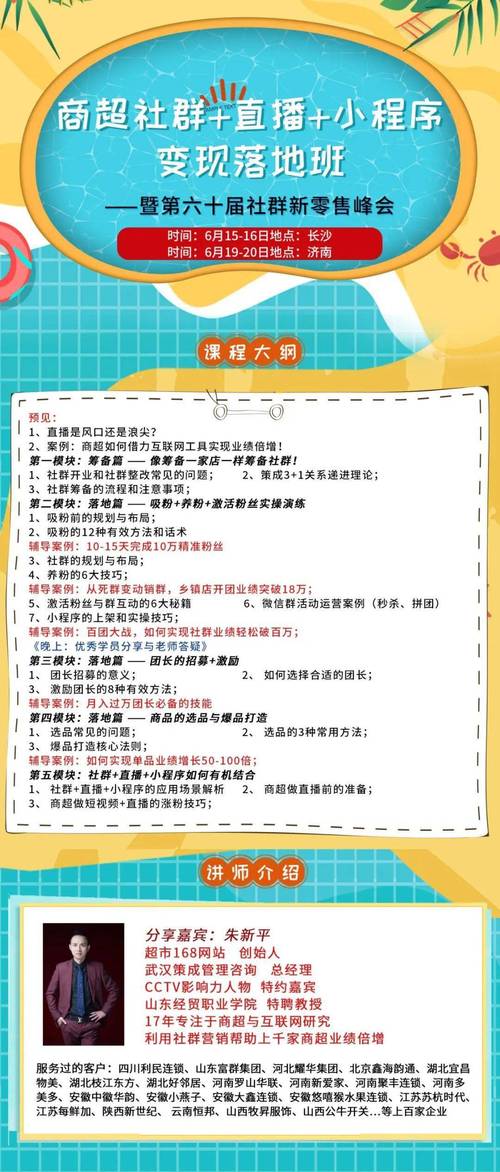 新奥最精免费大全管家婆和新人结婚班主任致辞与新人结婚班主任致辞简短