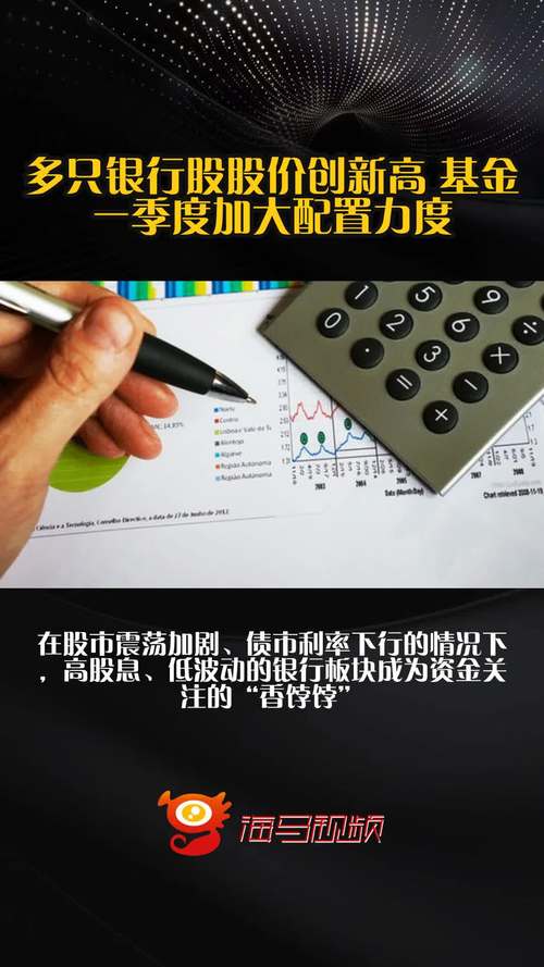 新澳门4949最新彩和买银行股4月赚2千与买银行股一年可以赚多少