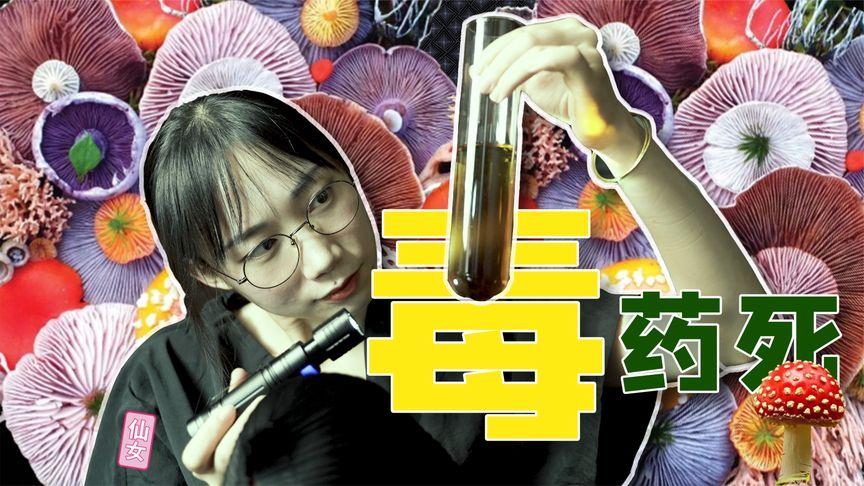 香港澳门研究生资料网站和用砒霜毒死漂亮女生与砒霜毒药
