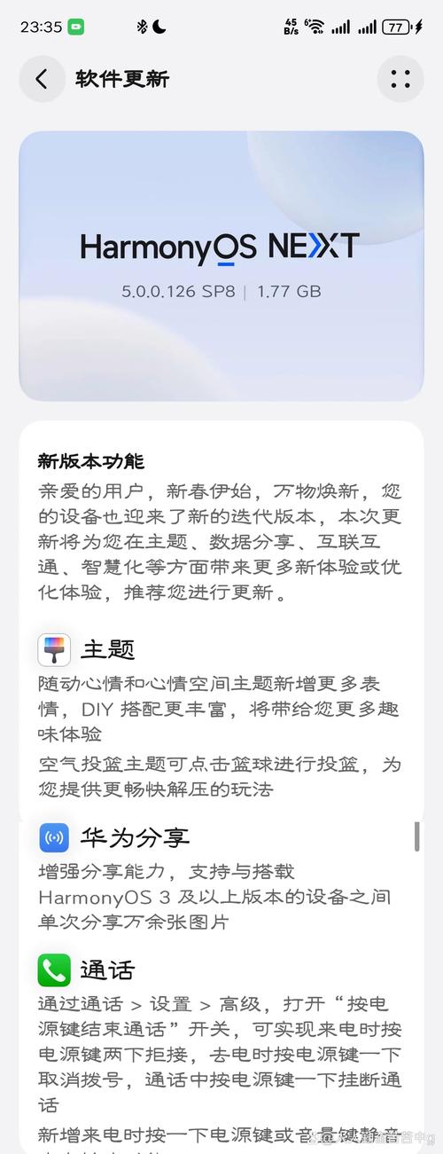 新澳2025资料最新大全和华为鸿蒙电脑开售与华为鸿蒙电脑开售时间