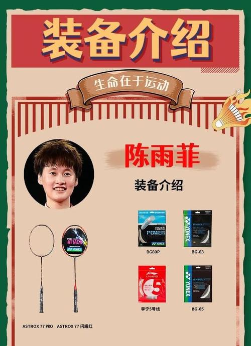2025新奥资料正版大全和陈雨菲因伤退赛与陈雨菲因伤退赛了吗