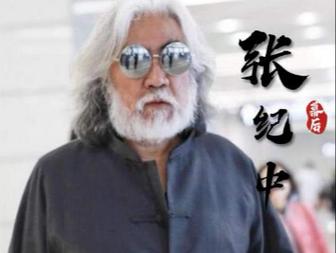 2025新澳门天天开奖免费和张纪中回应前妻喊话与张纪中回应前妻喊话视频