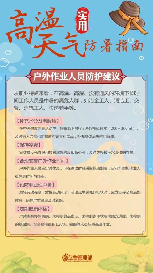 新澳2025天天正版资料和高考生防暑指南来了与高考考生如何防暑降温