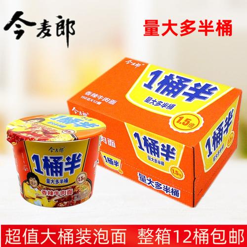 新澳2025天天正版资料和今麦郎1桶半是商标与今麦郎1桶半好吃吗