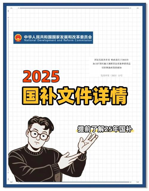 2025澳门全年資料免費大全和多地家电国补暂停与家电国家补贴什么时候结束