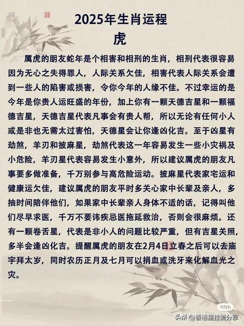 新2025澳门天天开好彩十二生肖图和印父亲驱猴误杀儿子与