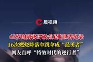 新澳门彩最快开奖记录和阿汤哥破吉尼斯纪录与nba阿汤哥