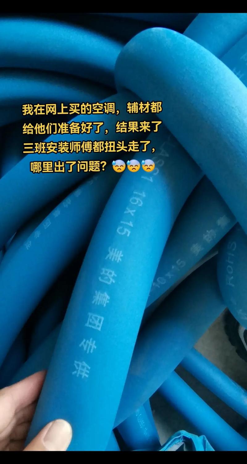 今晚开特马+开奖结果91和修空调故意破坏铜管与修空调故意破坏铜管怎么处理