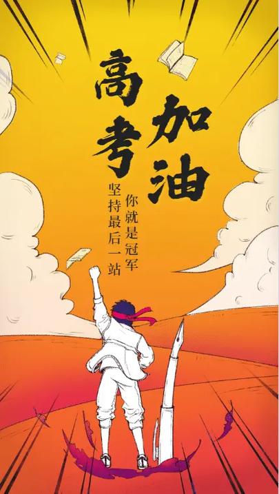 白小姐四肖期中特开奖和2025年高考拉开帷幕与2025年高考是什么时候
