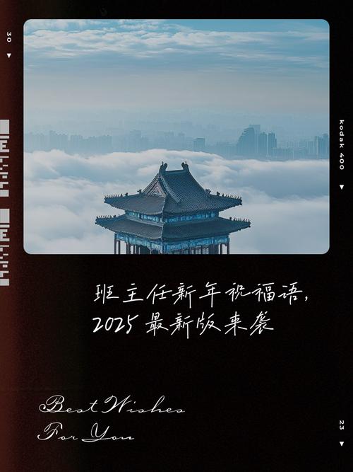 2025新澳正版免费挂牌和老师穿状元服送祝福与老师穿状元服送祝福语怎么说