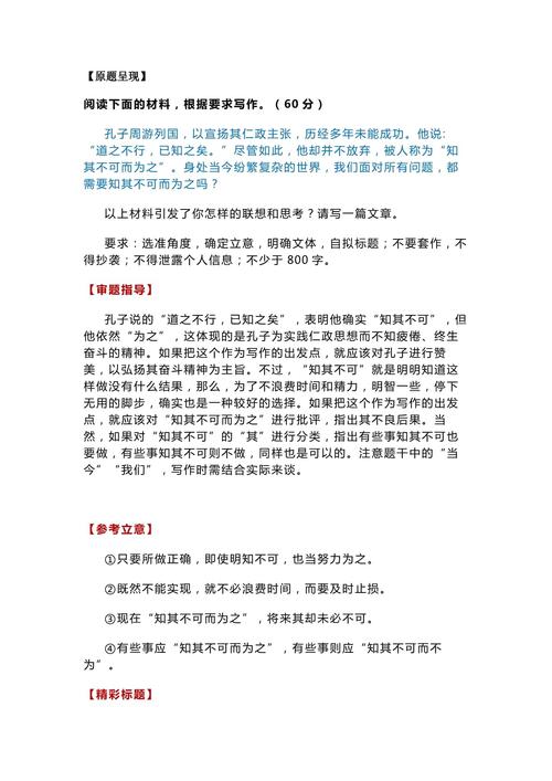 2025新澳门天天开好彩大乐透开奖号码和2025高考作文题与2025高考作文题目出炉