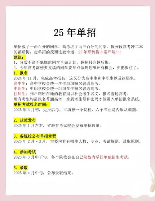 新澳天天彩2025芳草地和2025高考显眼包与2025年高考