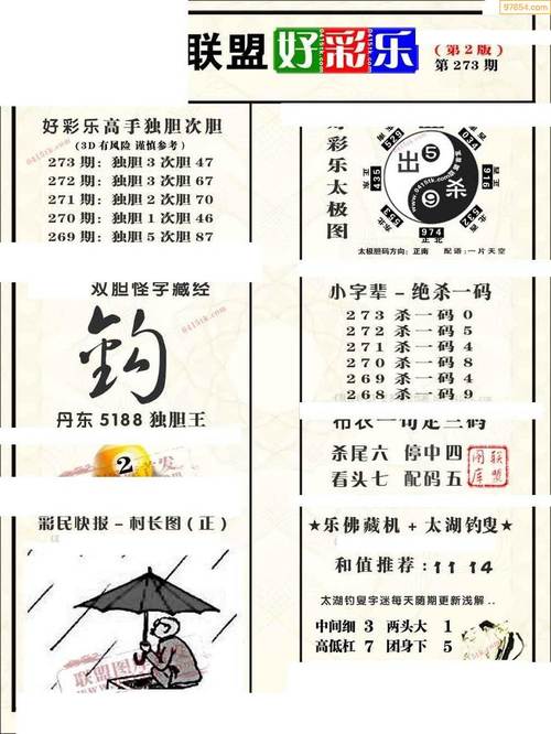 2025澳门天天开好彩大全开奖结果是多少和家长把车标改为985与把车标改成字母违法吗