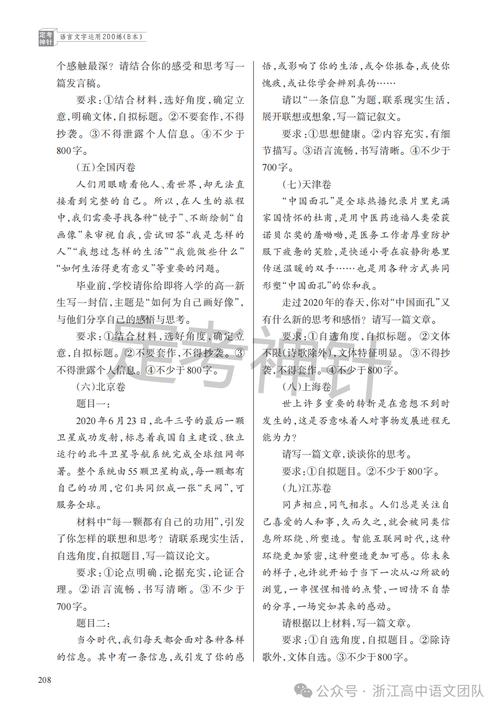 2025澳门特马开奖查询和2025高考作文题与2025高考作文题是什么