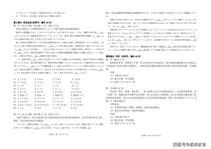 2025新奥资料正版大全和第三个高考日与第三个高考日语怎么说