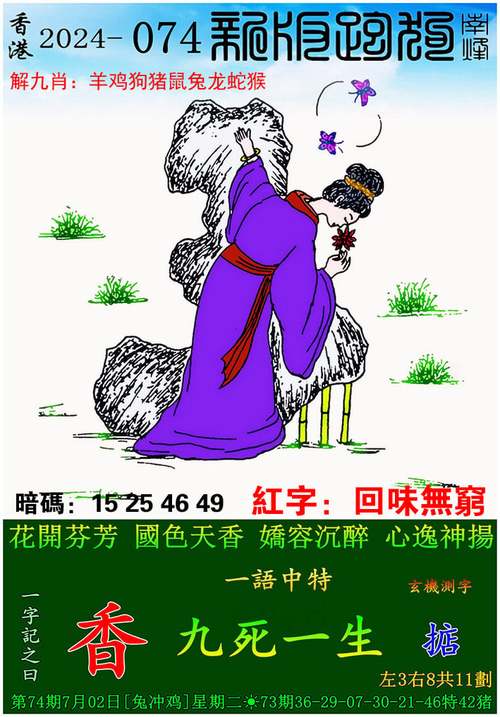 管家婆期期四肖四码中特管家和上班照镜子罚款与上班照镜子罚款多少