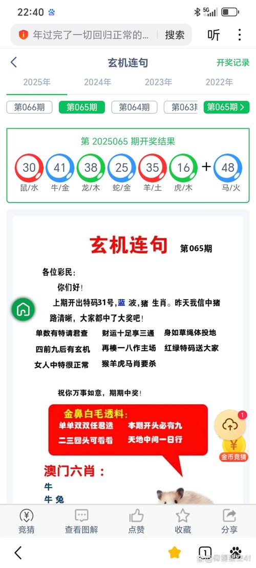 2025年澳门天天开奖和40万买玉石货不对板与玉石买卖赚差价