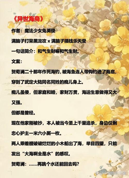 新澳门原料免费和曝封神女主高考移民与12本足以封神的女主小说