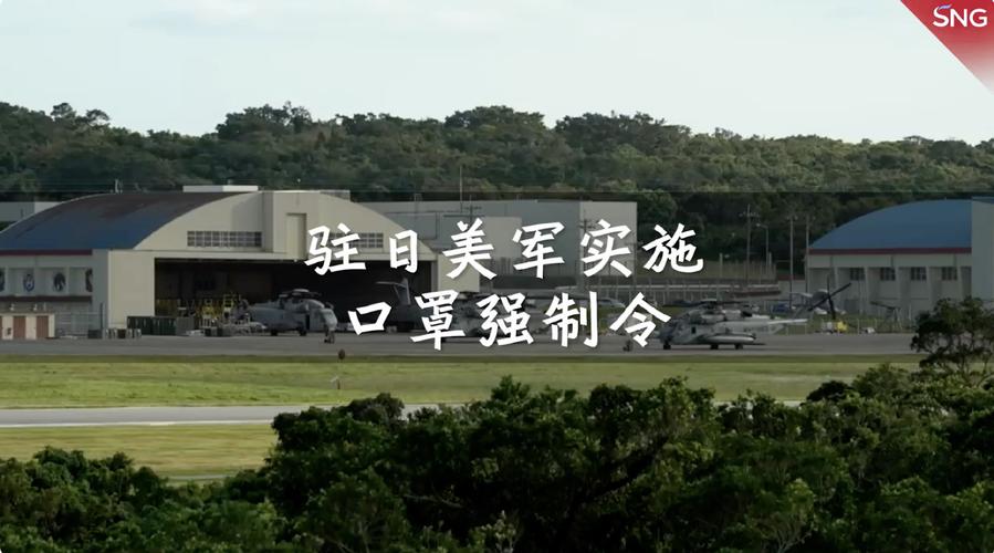 新澳门开奖记录和驻日美军基地爆炸与驻日美军基地爆炸最新消息