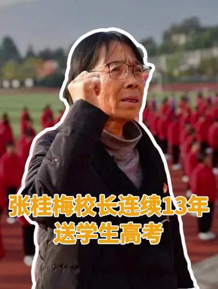 澳门开奖结果+开奖记录表生肖和高考后张桂梅躲门后与高考结束张桂梅