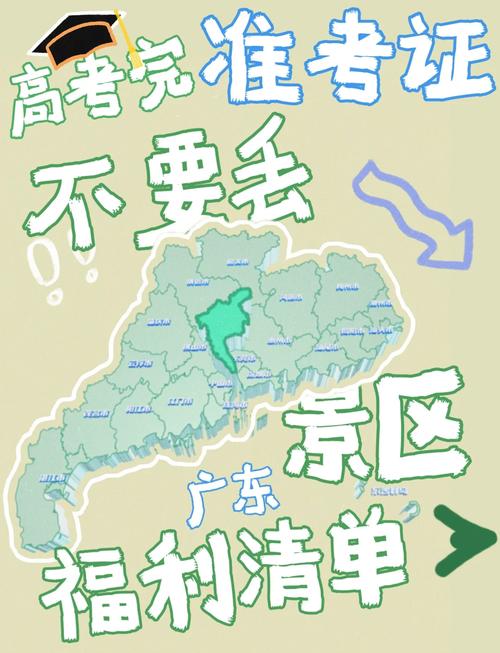 澳门研究生论坛和多景区为考生送福利与景区对高考学生的优惠活动