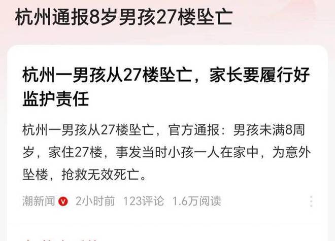 新澳门开奖记录和小孩被天降乌龟砸死与被天上掉下来的乌龟砸死的人